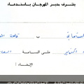 INVITATION