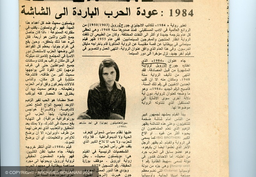 Al Alam 10 dec 1984 scan 1