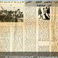 1984 12 10 AL ALAM