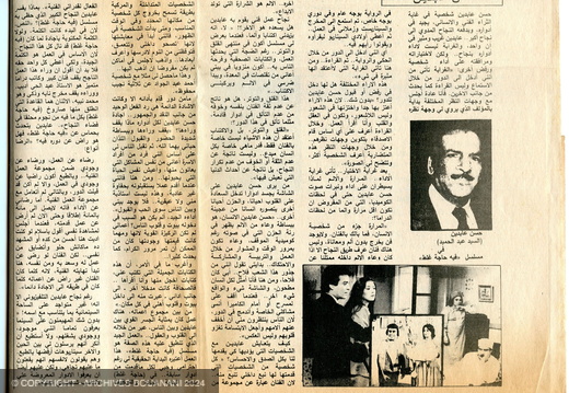 Al Alam 10 dec 1984 scan 5