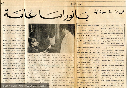 Al Itihad Ishtiraki 5 janvier 1985 scan1