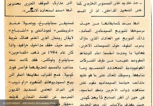 Al Itihad Ishtiraki 5 janvier 1985 scan2