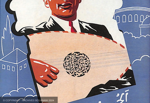 HocineSlaouiPatheCouleur