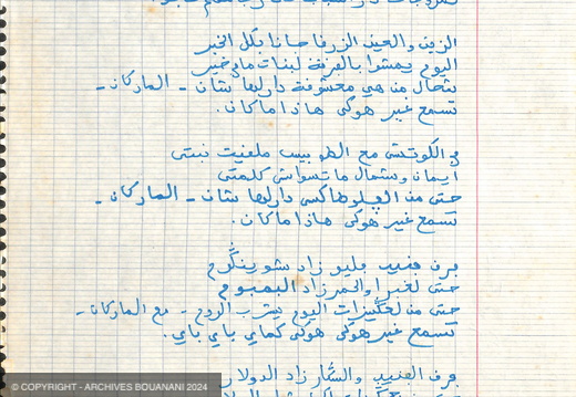 Paroles Almirikane Hocine Slaoui