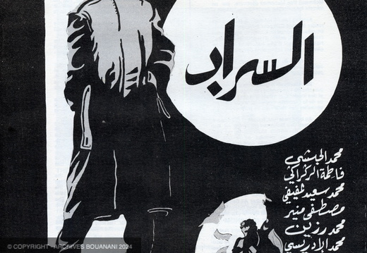 Affiche Mirage finale 011