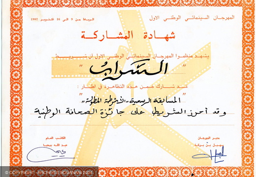 Diplome de participation006