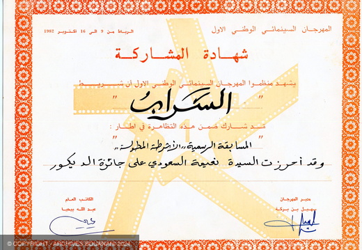 Diplome de participation008