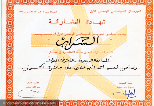 Diplome de participationAR