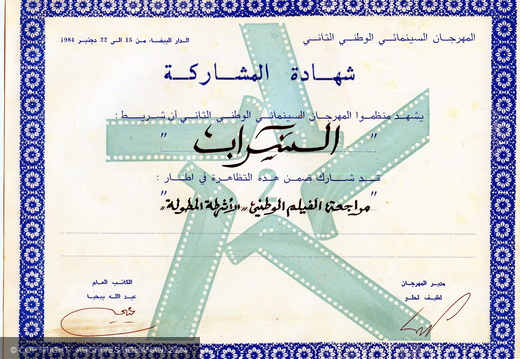 Diplome de participation001